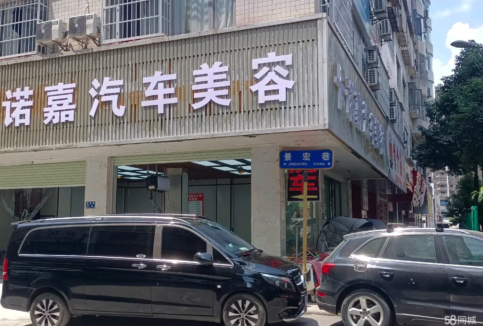 （转让）城区新装修洗车场低价转让，